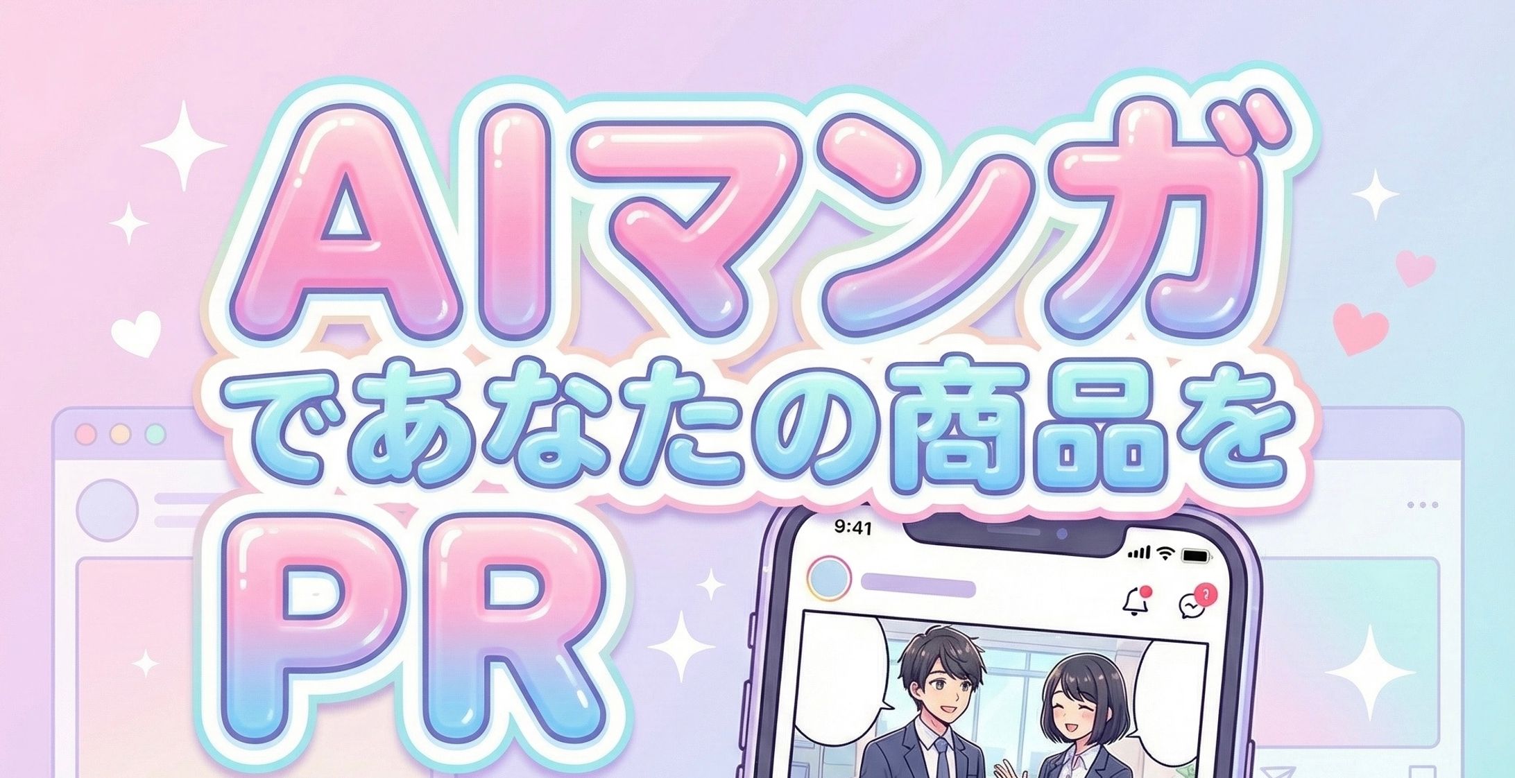 イラストリア✴︎PR-1