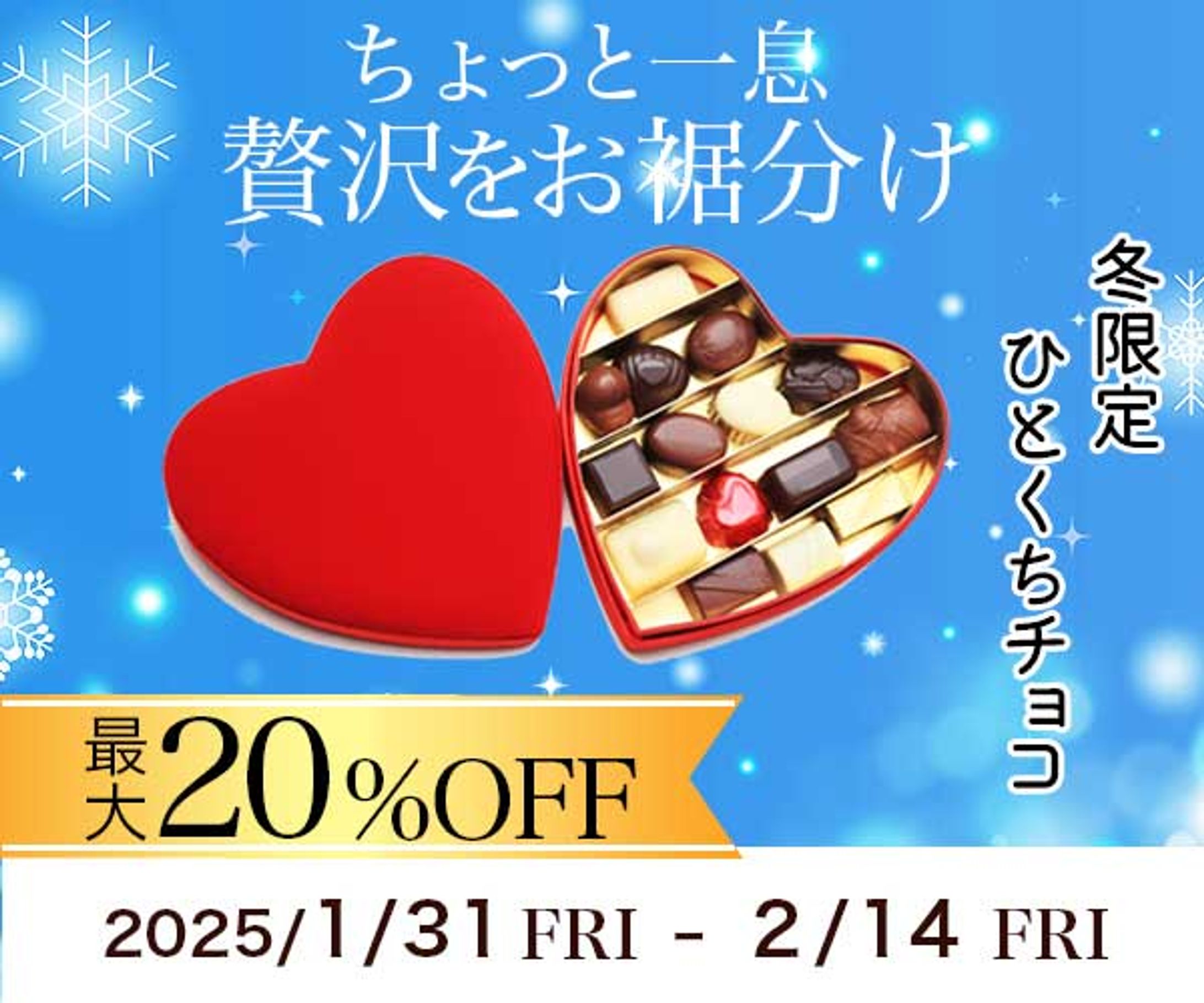 バレンタイン-1