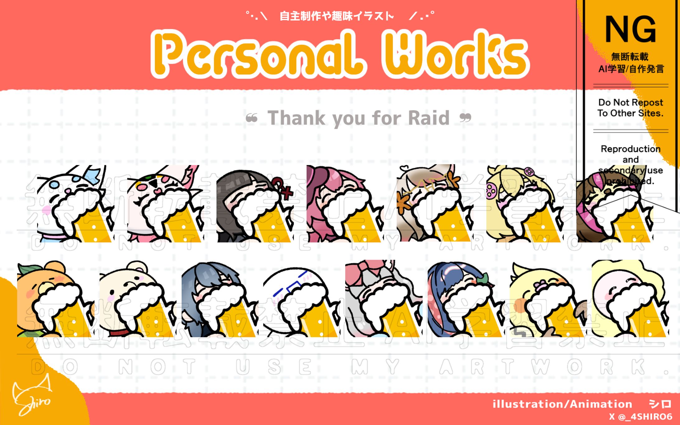 Raidお礼　2025.12~2026.01-1