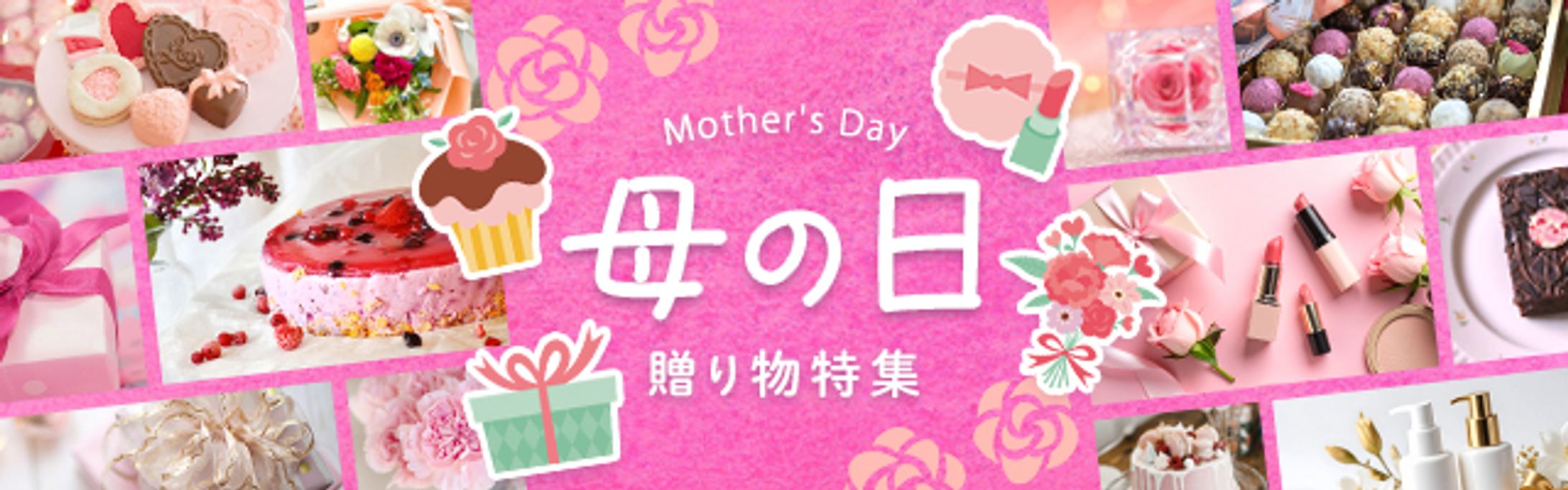 バナー：父の日・母の日-1