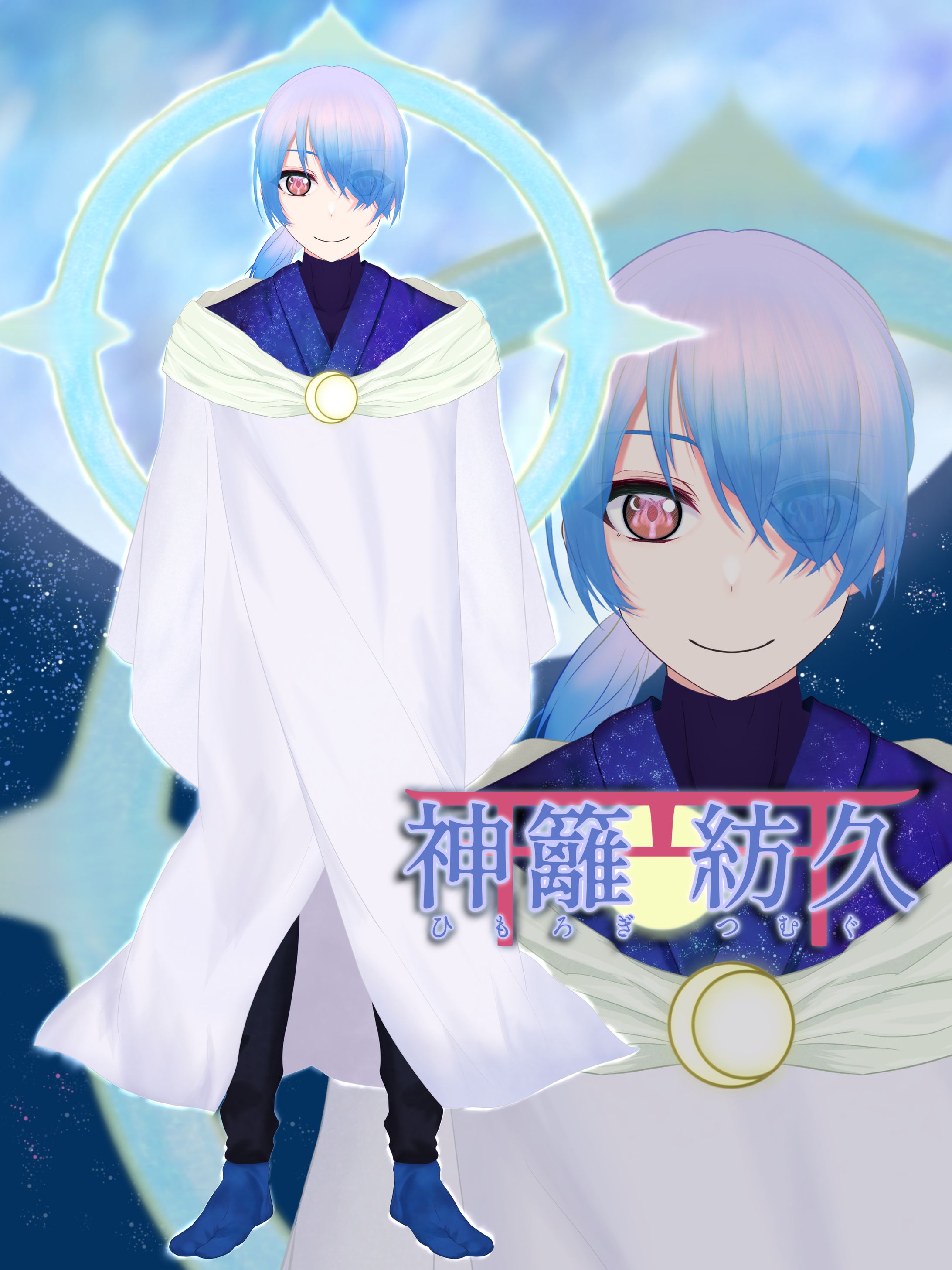 神籬紡久 VTuberモデル・立ち絵-1