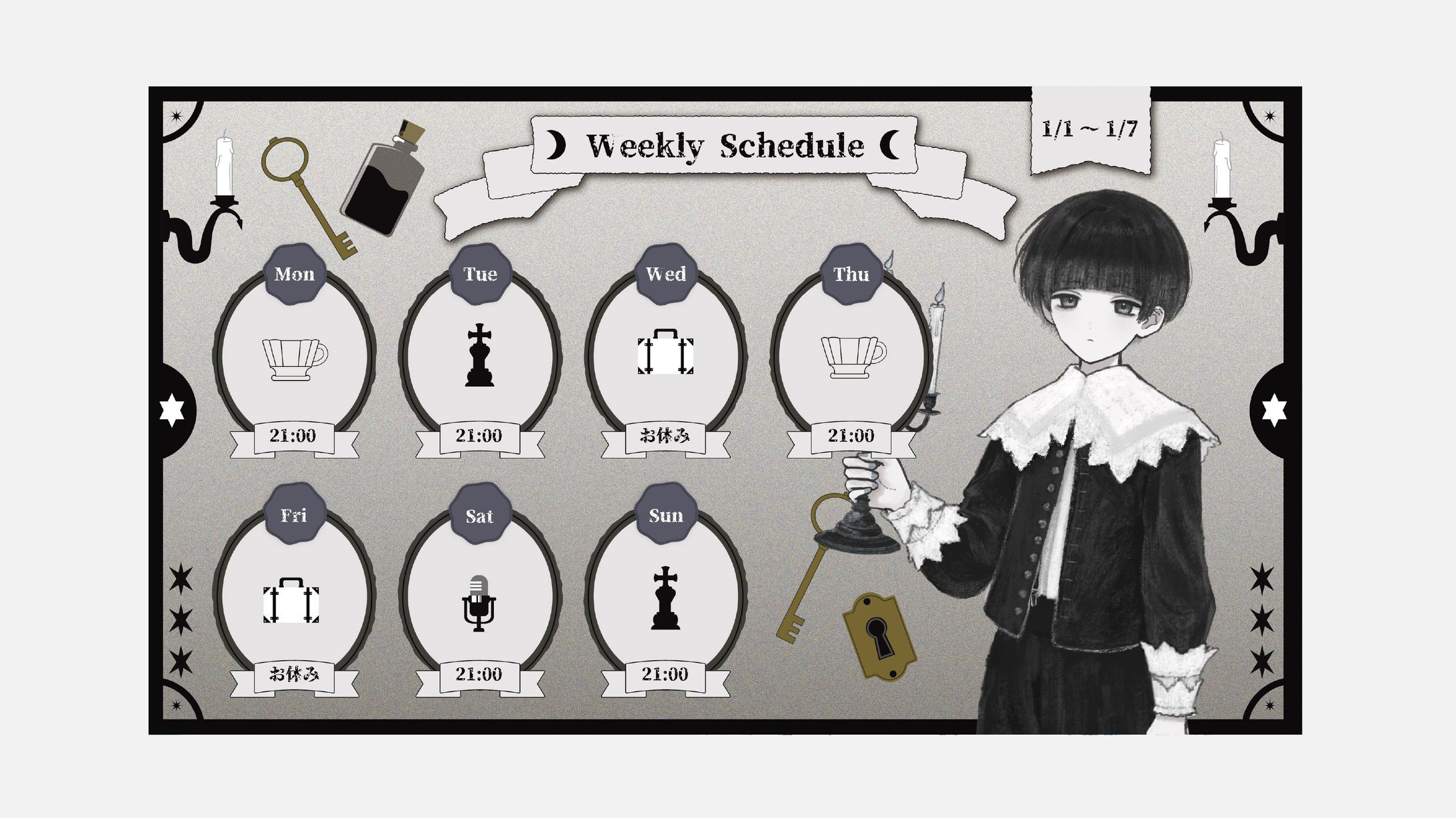 灯骨ヒト様　週間スケジュール-1