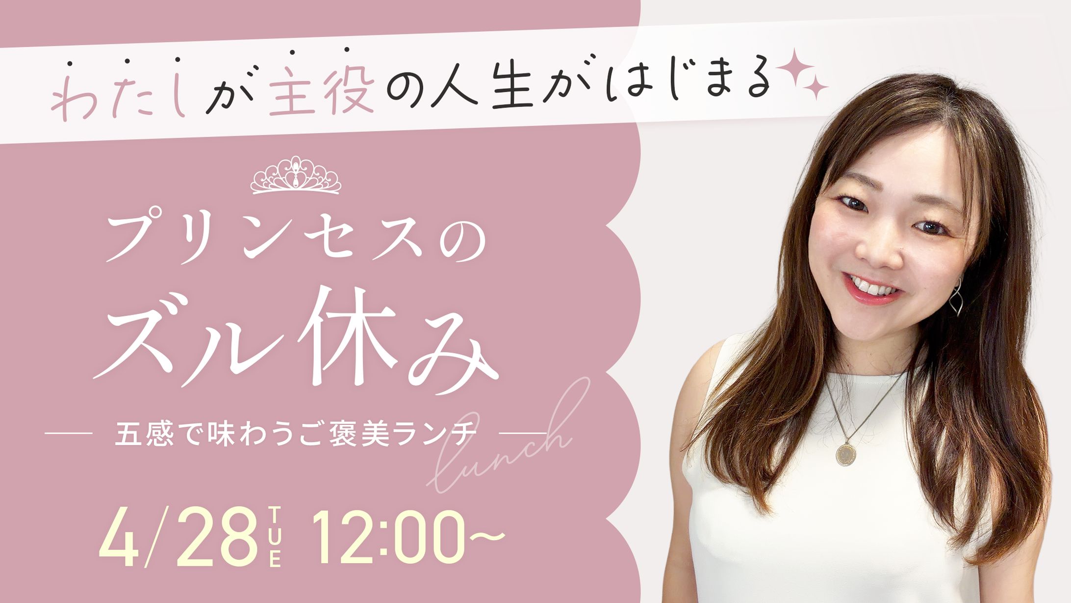 やましたゆか様｜イベント集客用バナー-1