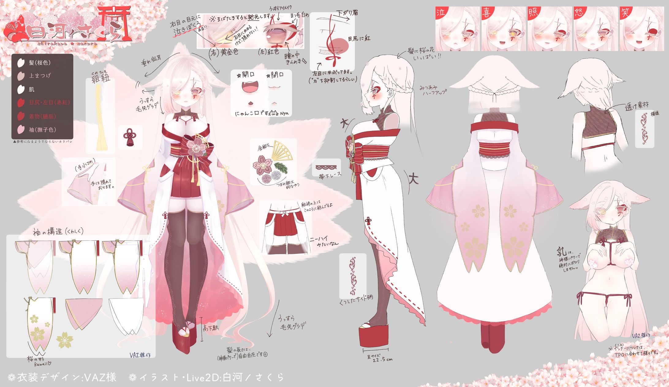 三面図￤白河ノさくら-1