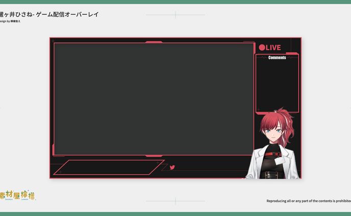 【依頼】ゲーム用オーバーレイ