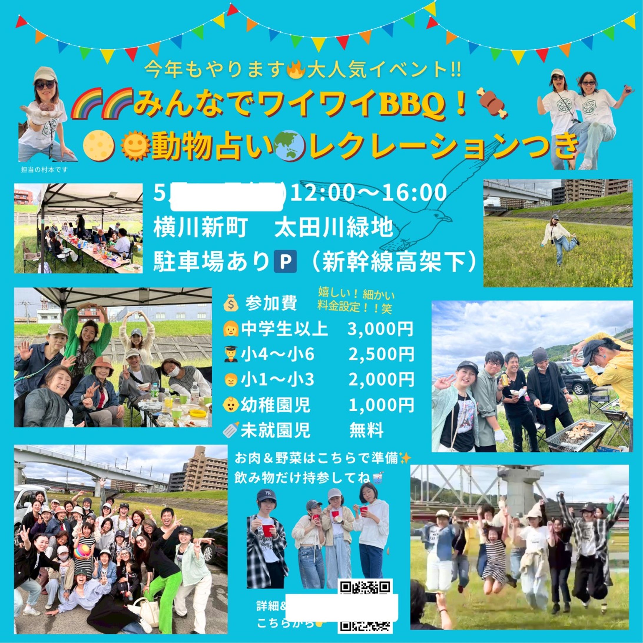 バーベキュー-1