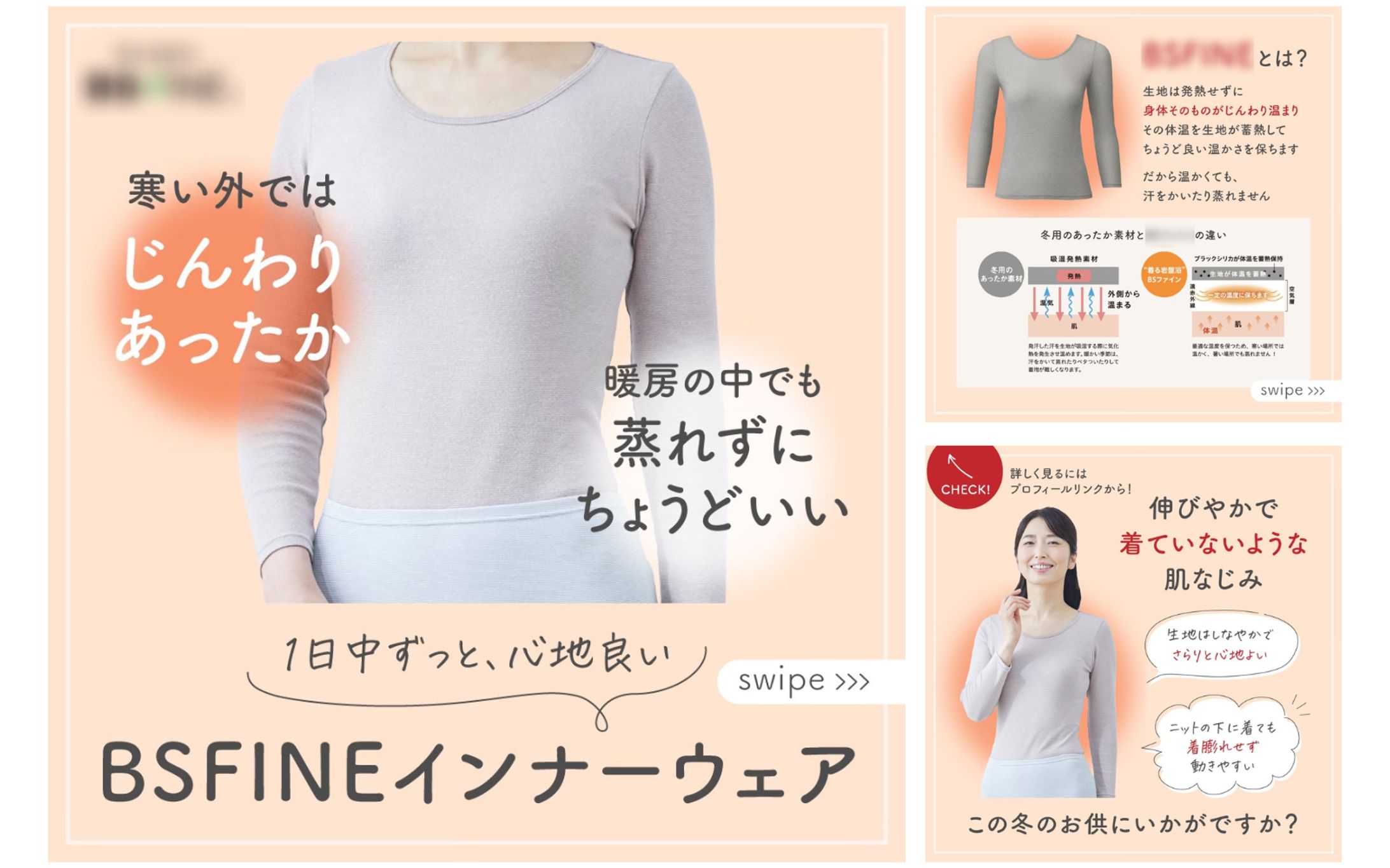 衣料品メーカー/SNS運用-1