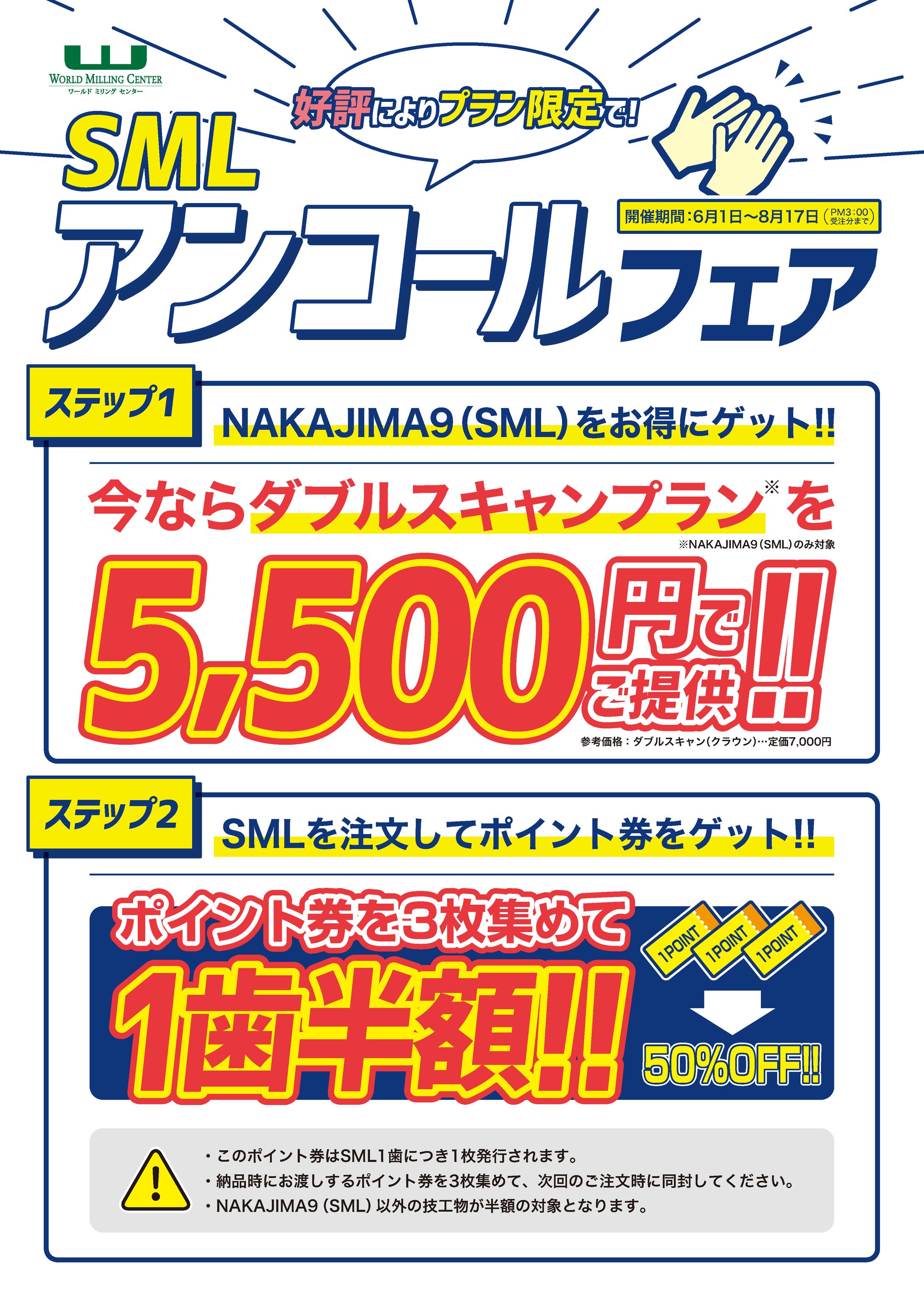 製品キャンペーン販促チラシ-1