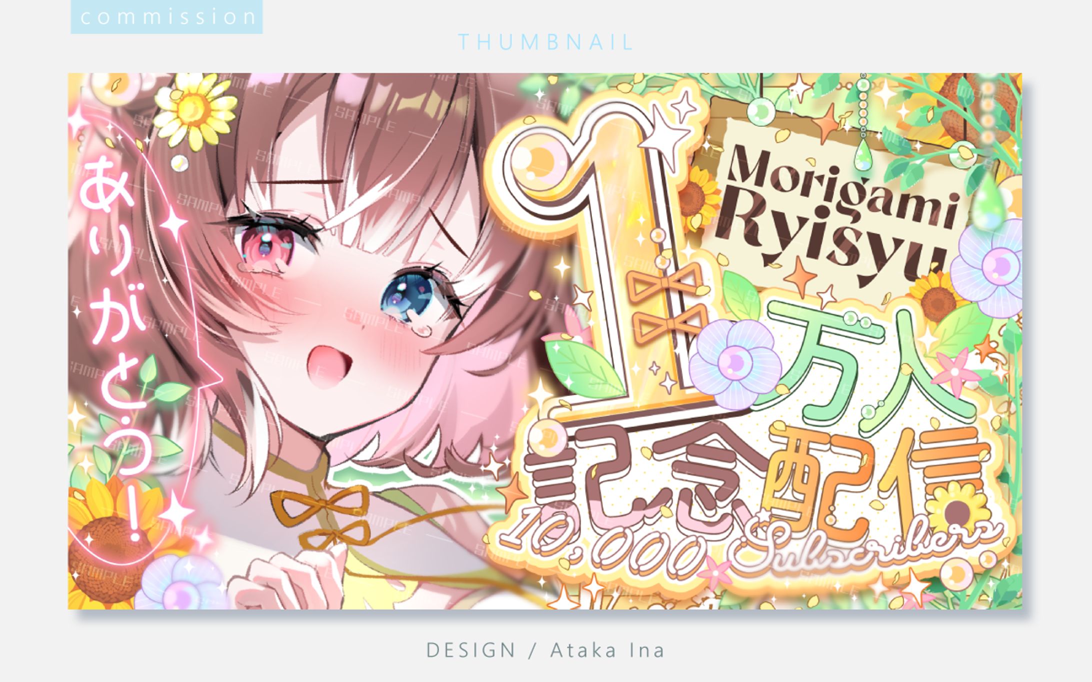 〖 サムネイル 〗森神りぃしゅ様-1