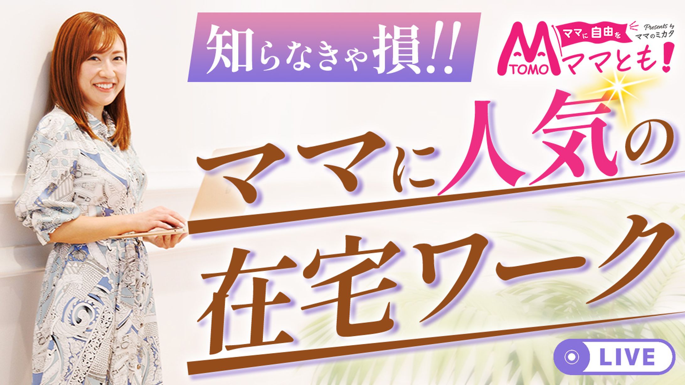 LIVEサムネイル-1