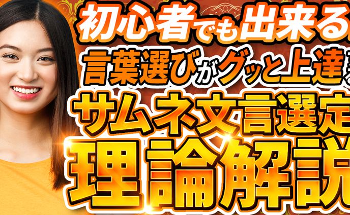 サムネトレース43