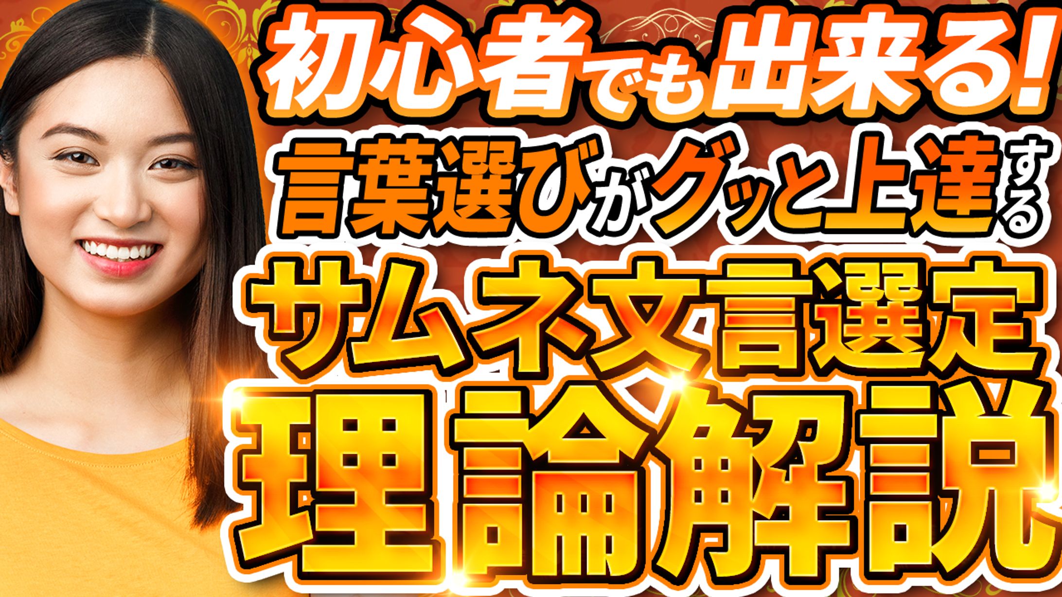 サムネトレース43-1