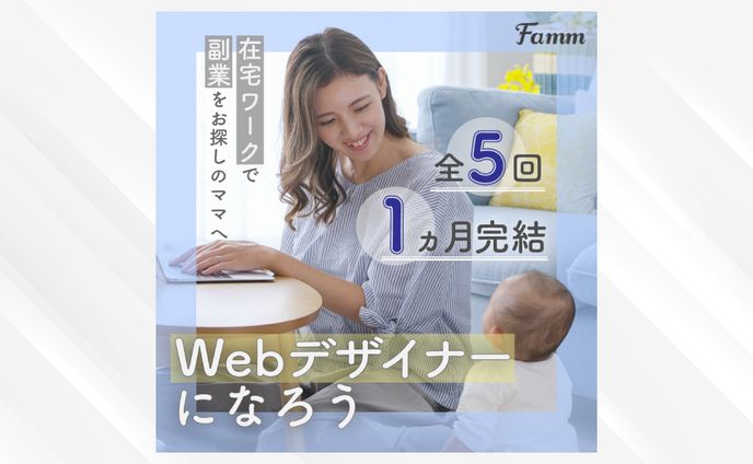 【納品済】株式会社Timers様 オンラインスクールバナー