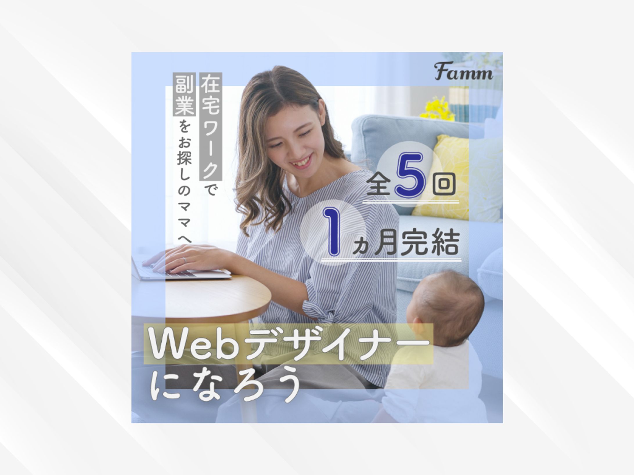 【納品済】株式会社Timers様 オンラインスクールバナー-1