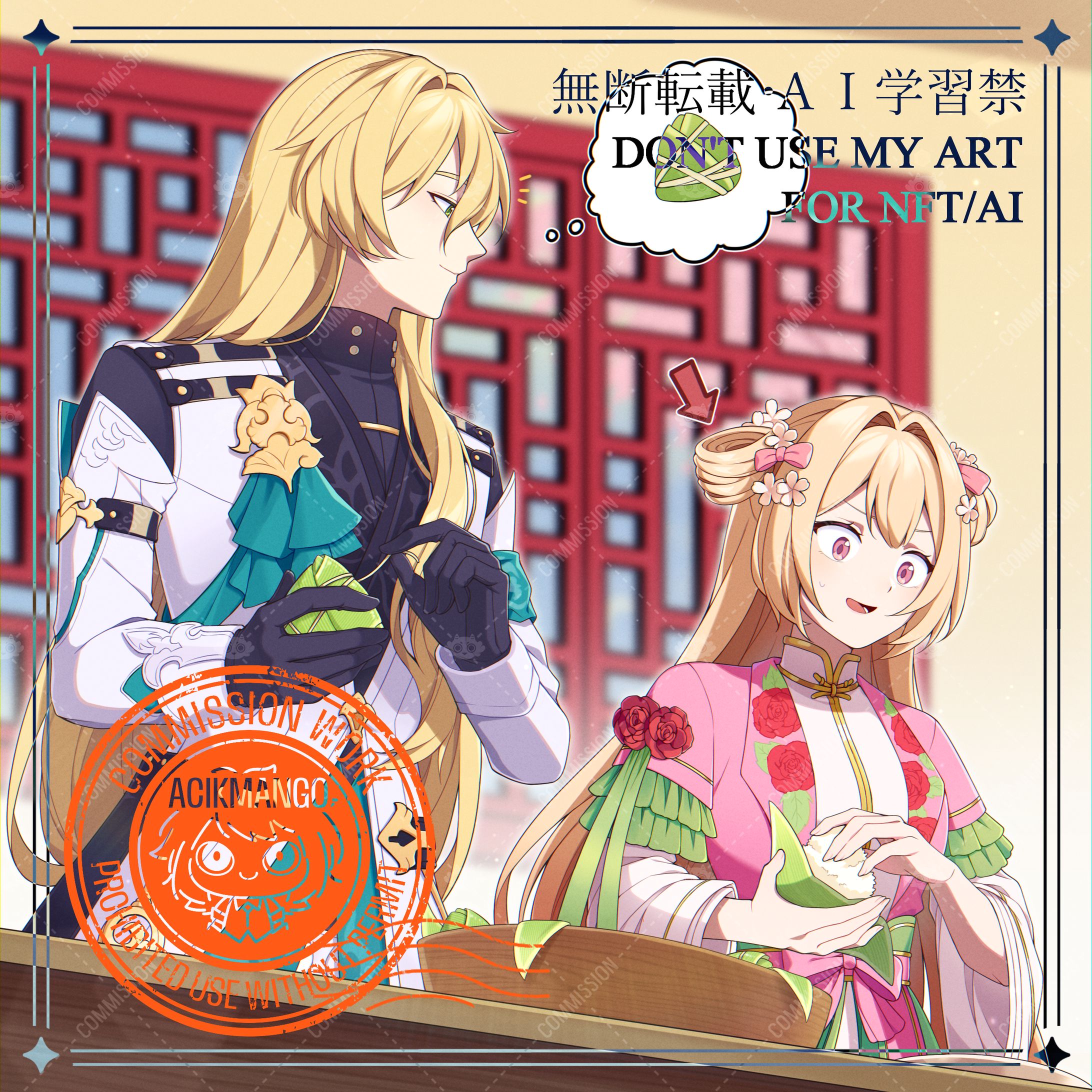 2025 Commission log-1