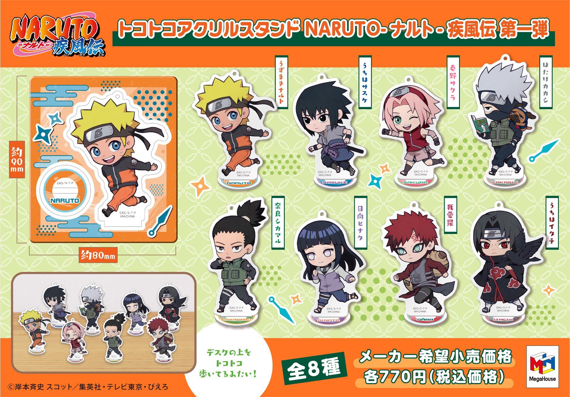ナルト 漫画 全話 NARUTO－ナルト－』ゴールデン缶バッジ