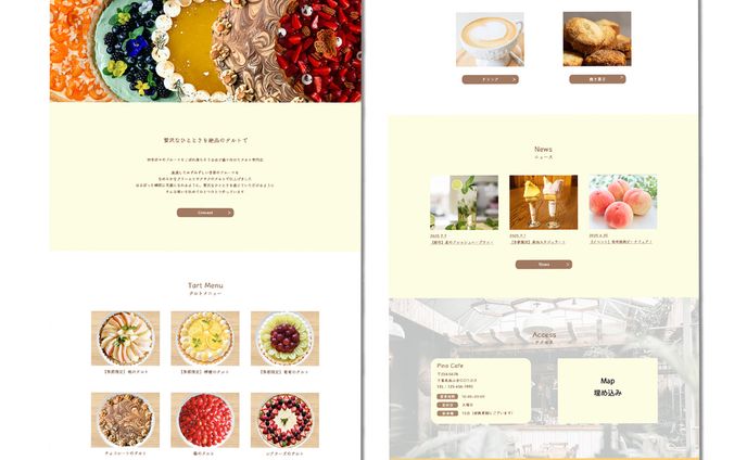 ページデザイン｜カフェ　HP
