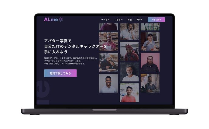 AIアバター生成サービス LP（架空）