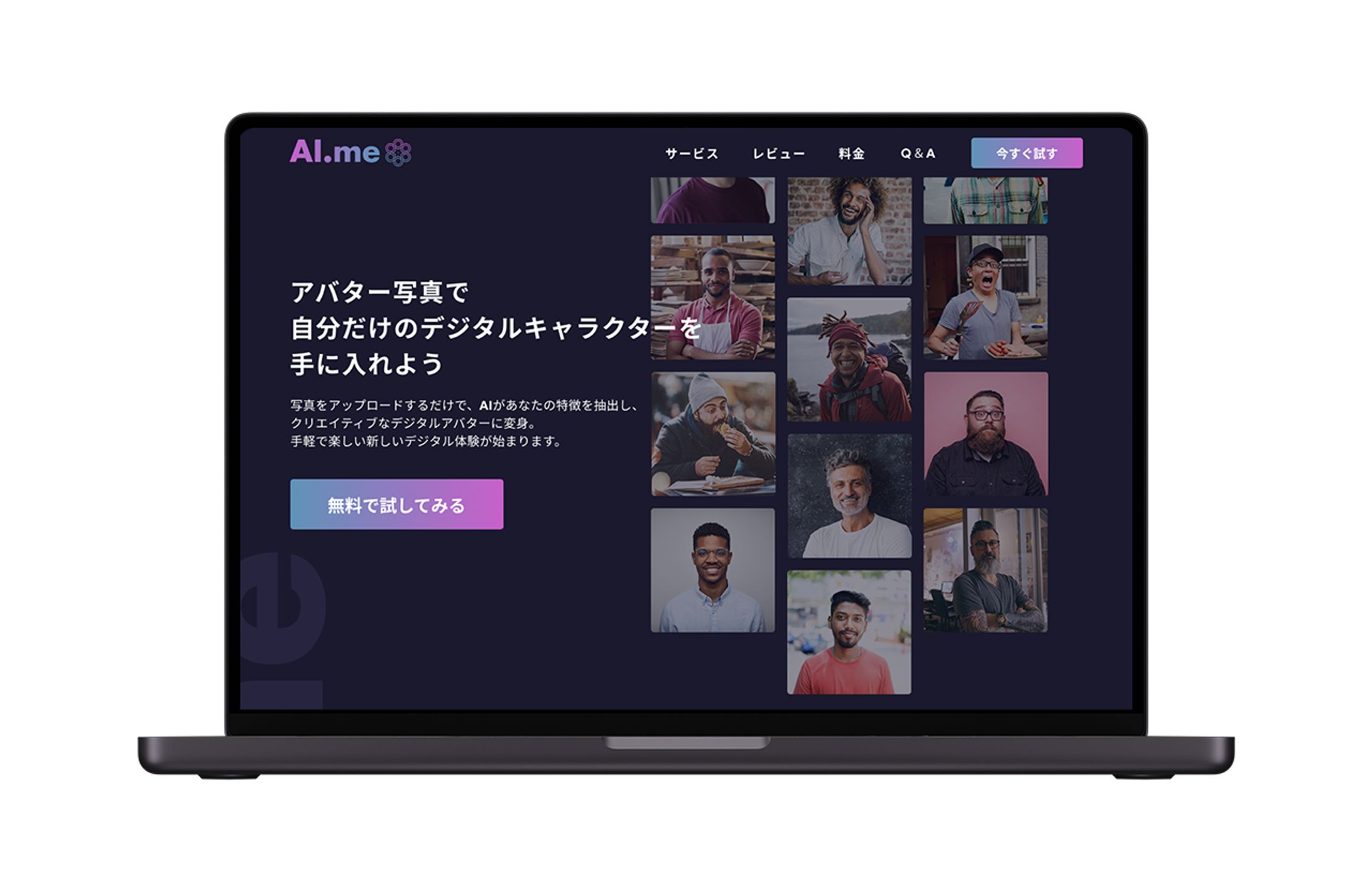 AIアバター生成サービス LP（架空）-1