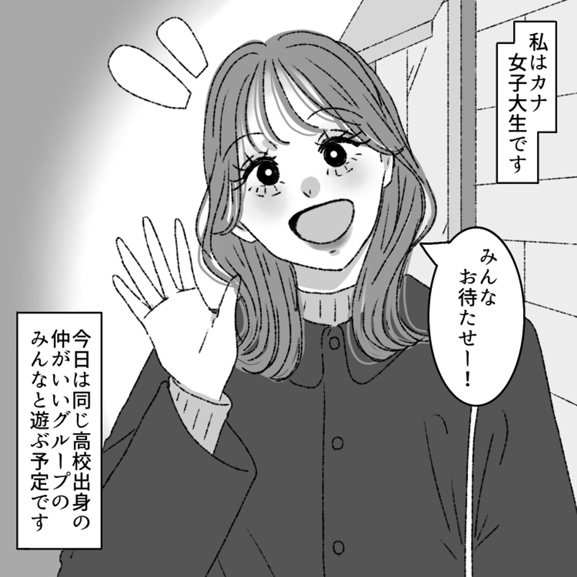 Ray WEB様　漫画制作-1