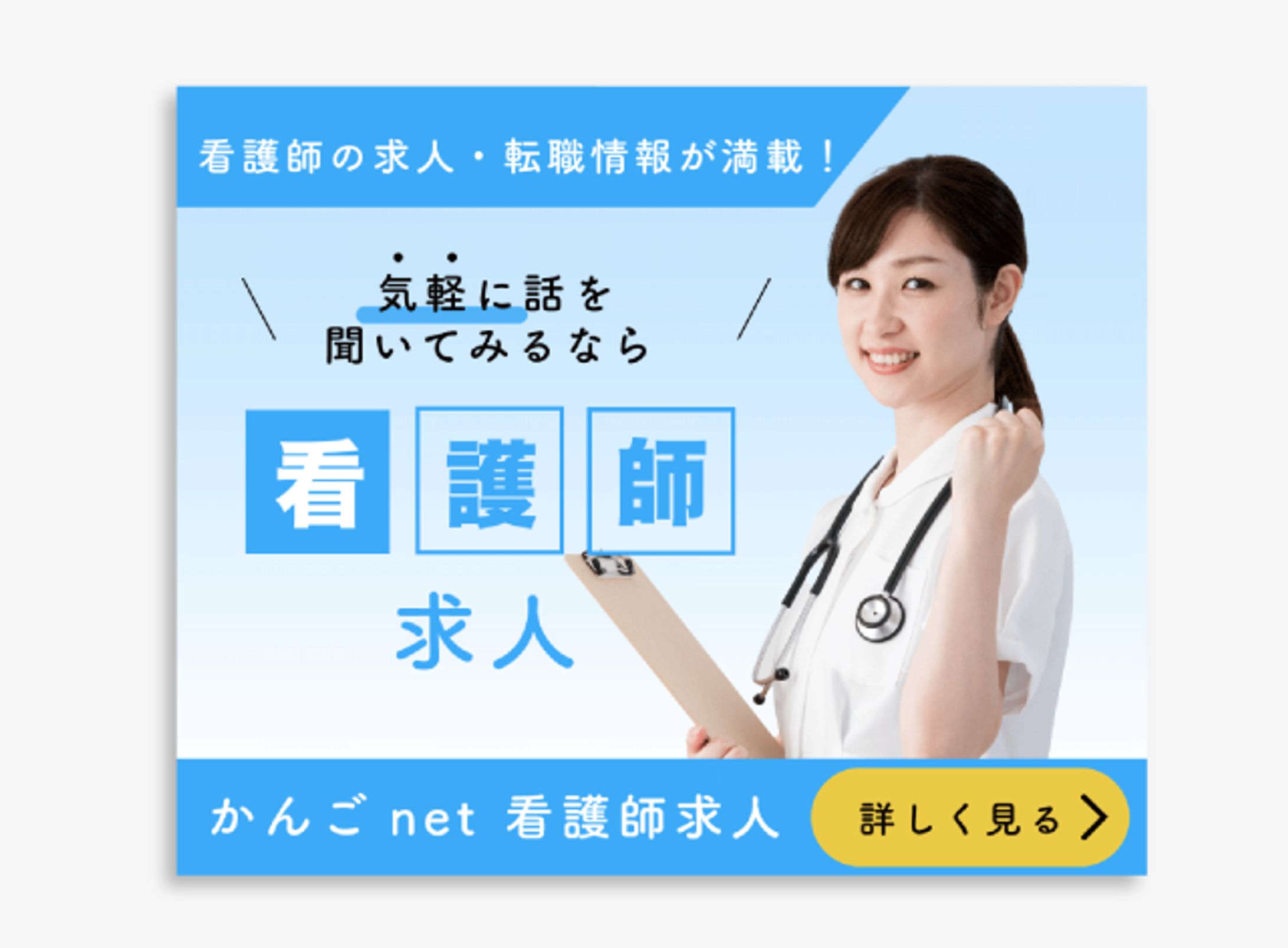 求人バナー-1