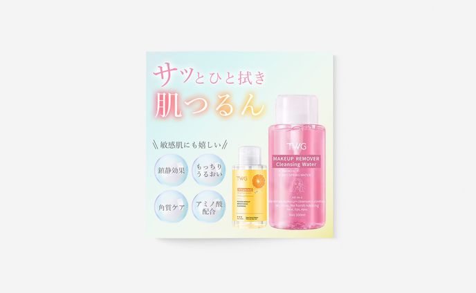 商品画像：クレンジングウォーター