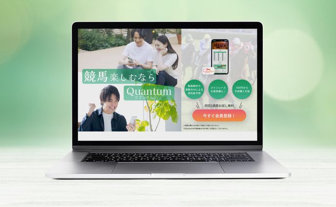 競馬予測ツールLP