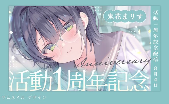 サムネイルデザイン(鬼花まりす様)