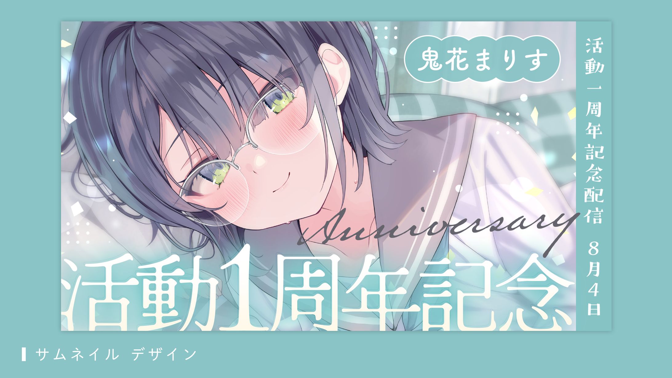 サムネイルデザイン(鬼花まりす様)-1