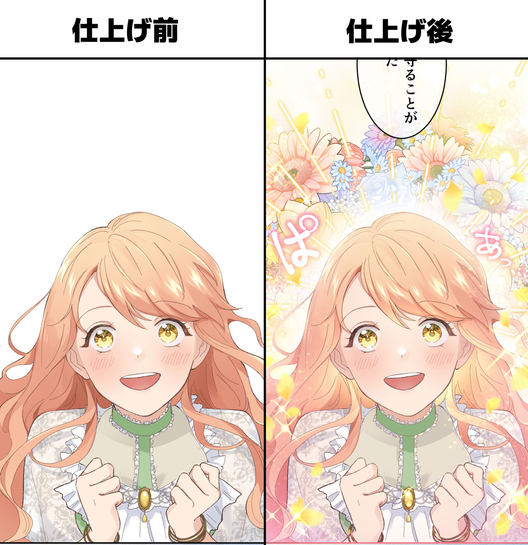 黒幕王子との添い寝は秘密です-1