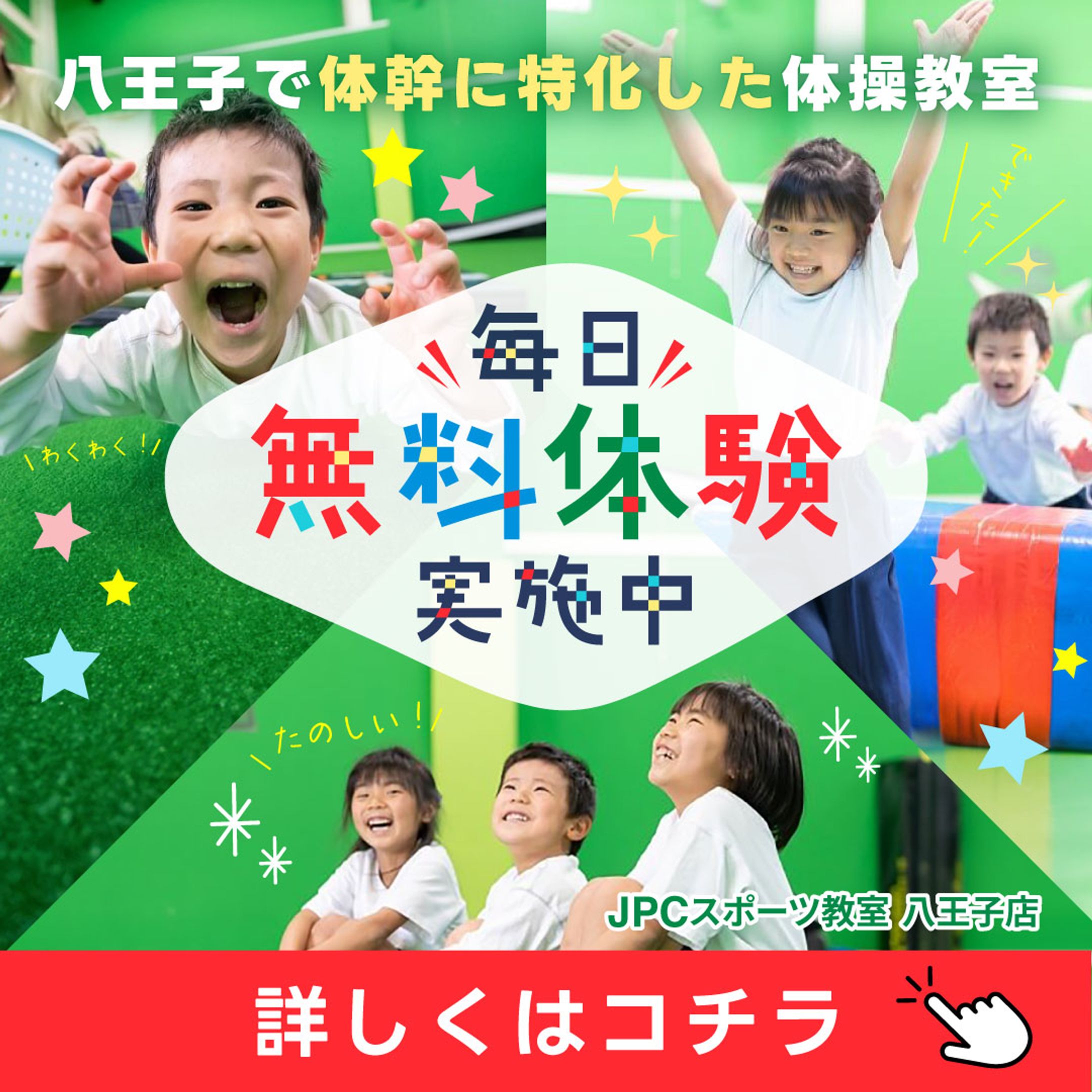 JPCスポーツ様（バナー）：4枚公開中-1