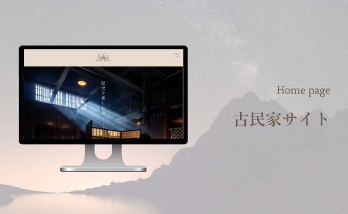 サイトデザイン