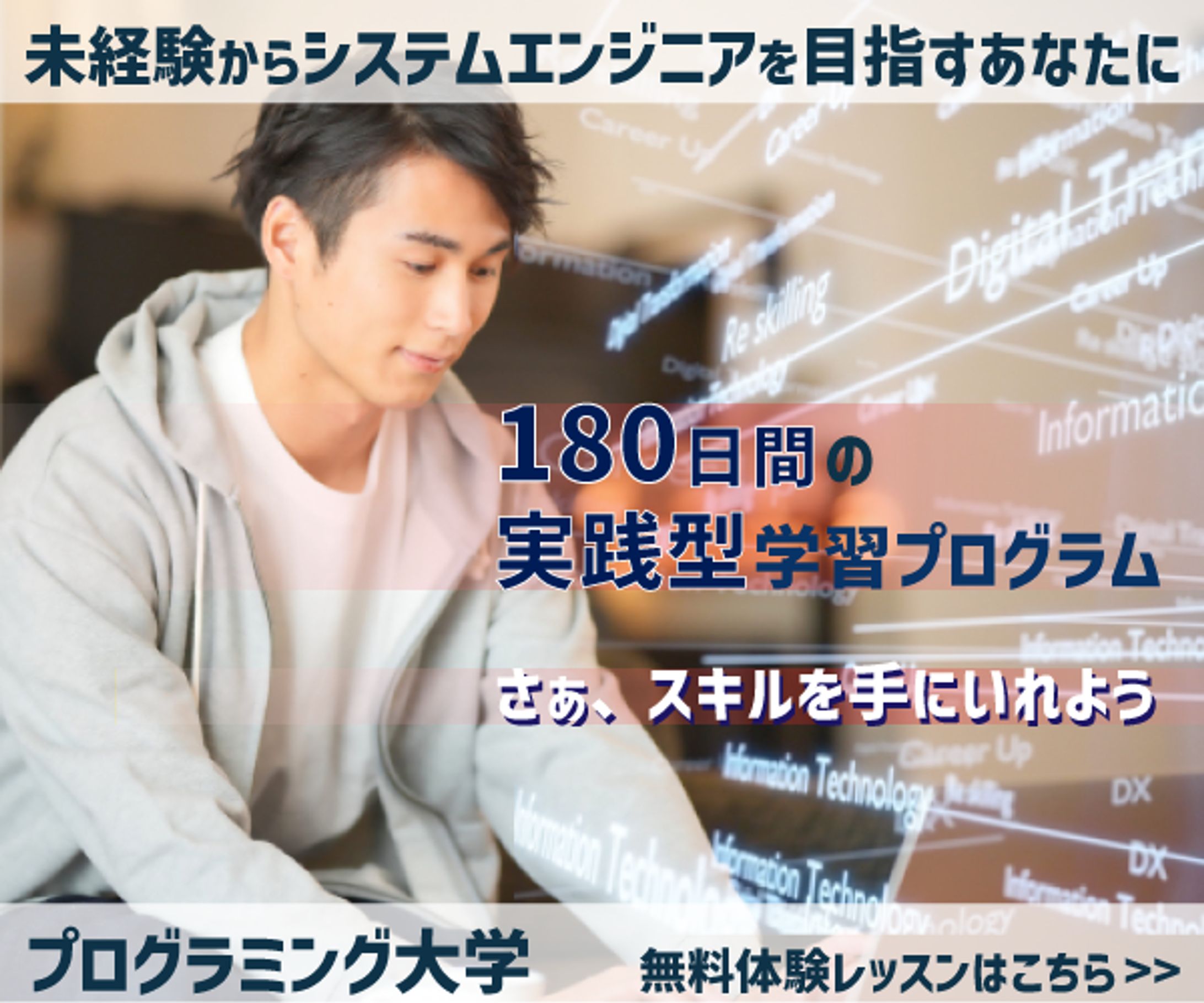 プログラミング-1