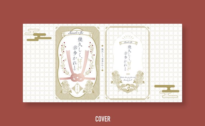 同人誌カバー、表紙装丁デザイン