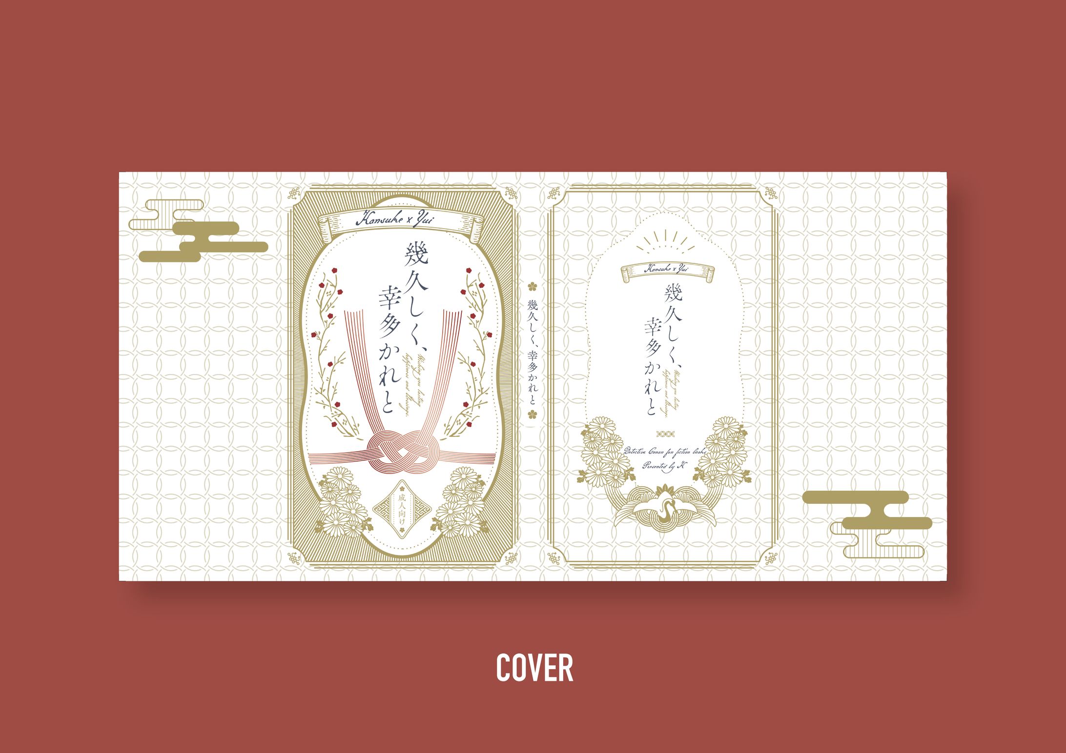 同人誌カバー、表紙装丁デザイン-1