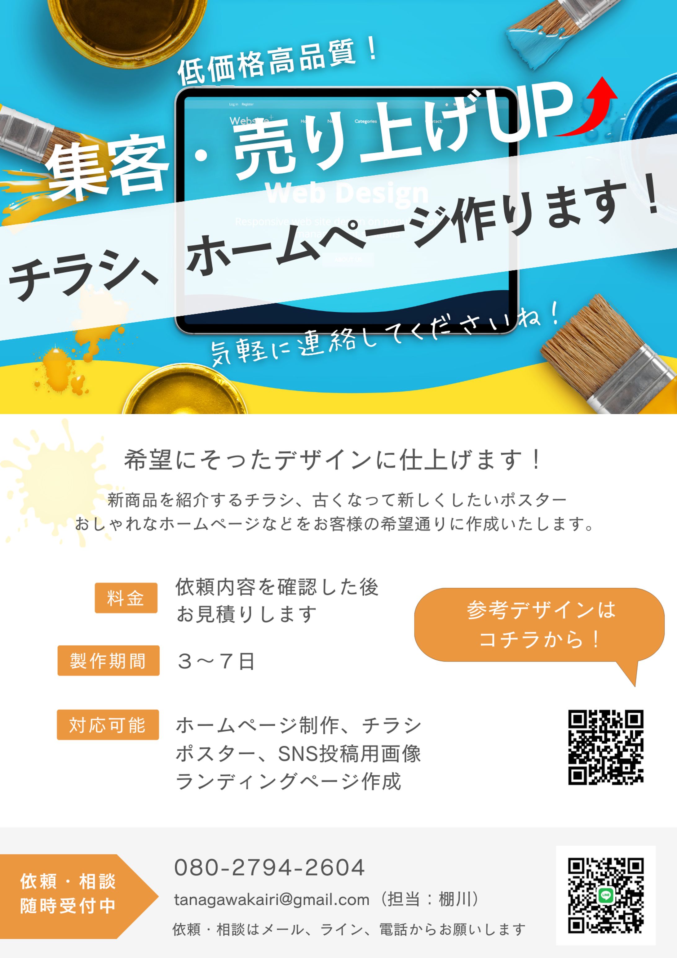 応募・依頼ポスター-1