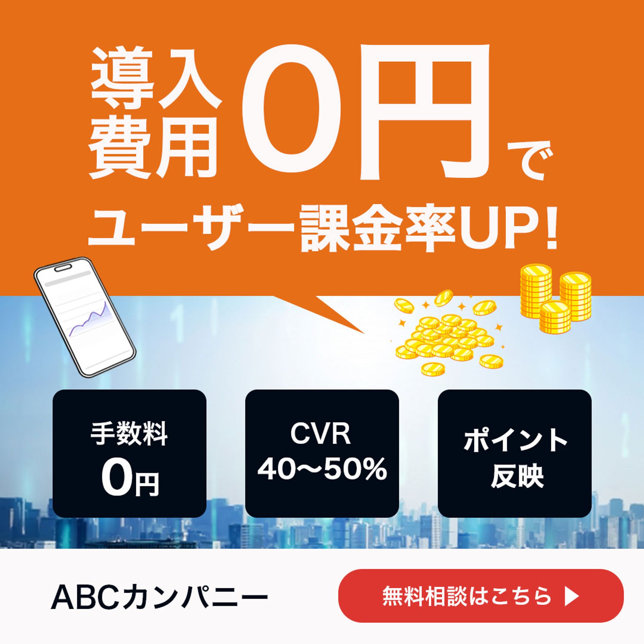 バナー：オファーウォール-1