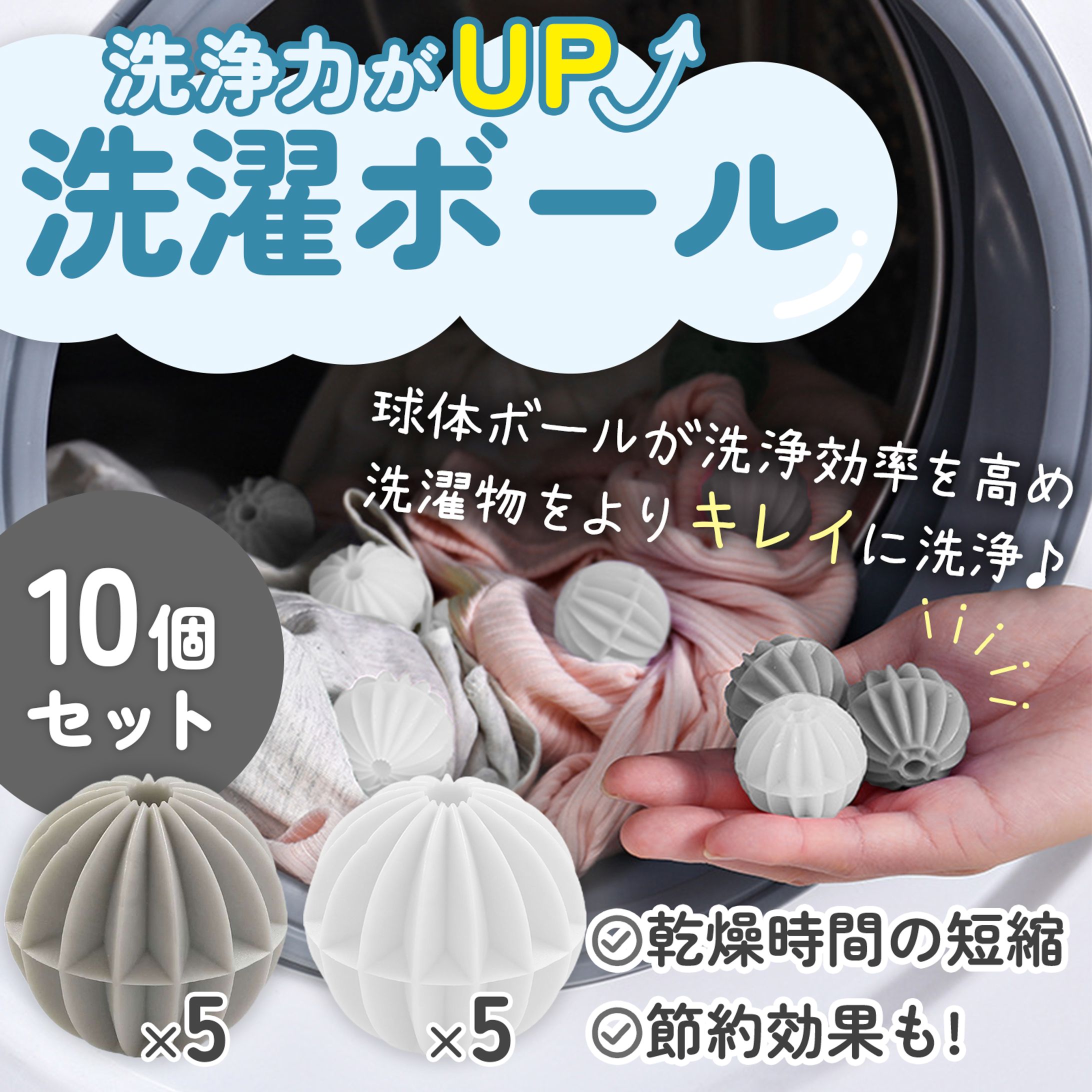 【Amazon商品画像】洗濯ボール-1