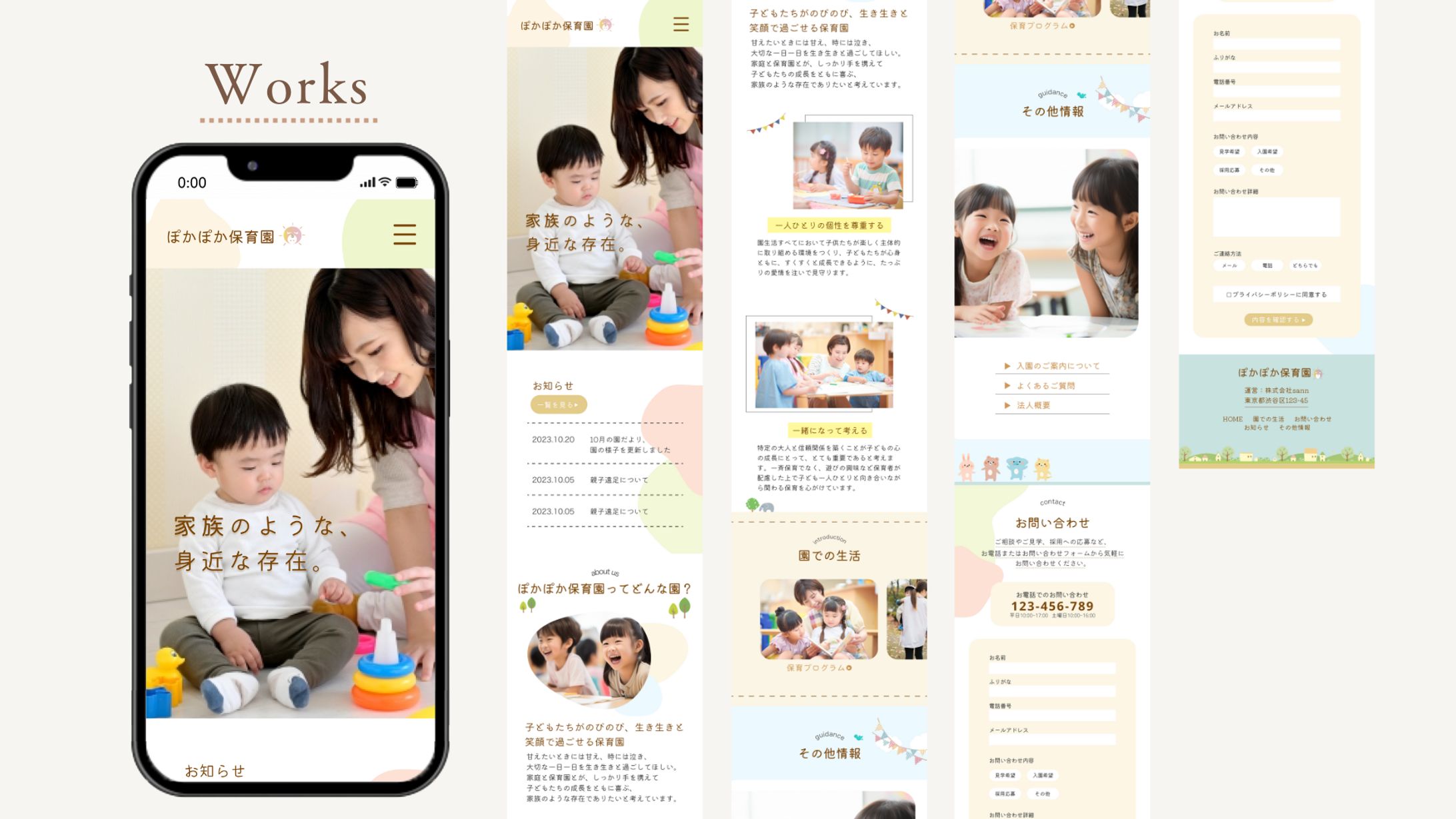 【LP】保育園 サイト-1
