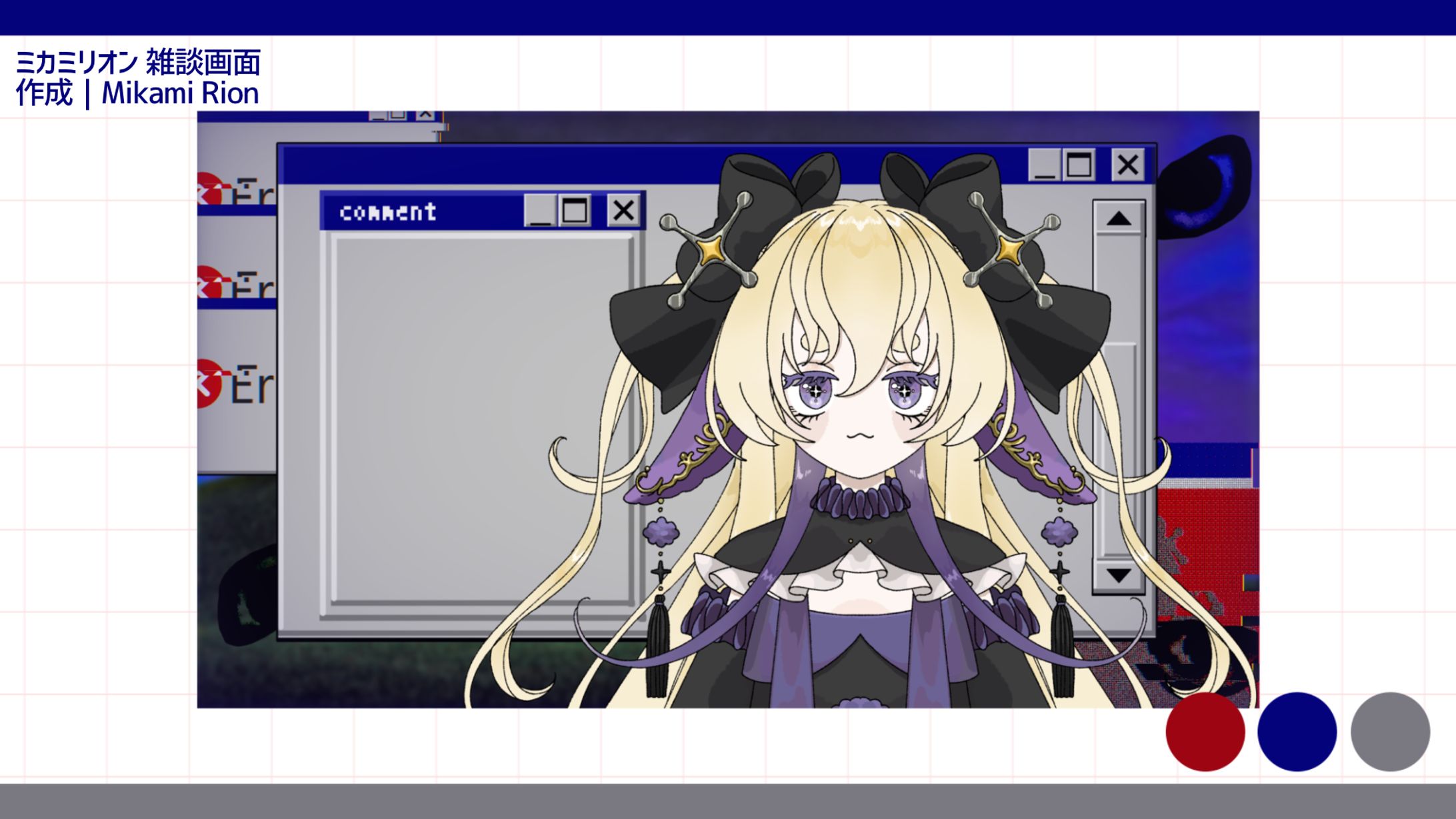 【制作】ミカミリオン 雑談画面-1