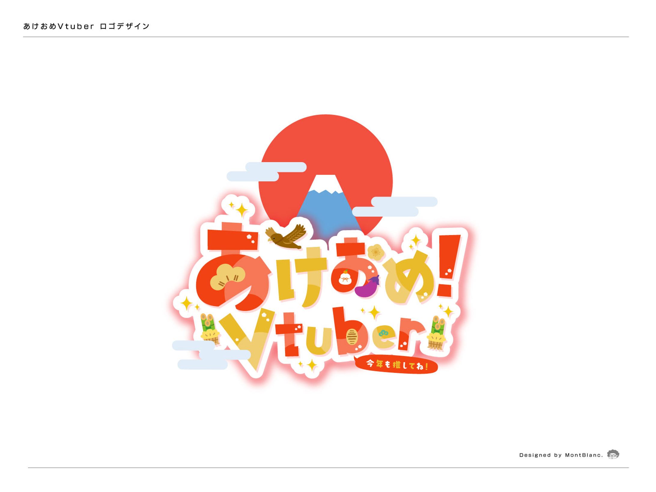 #あけおめVTuber｜Event Logo-1