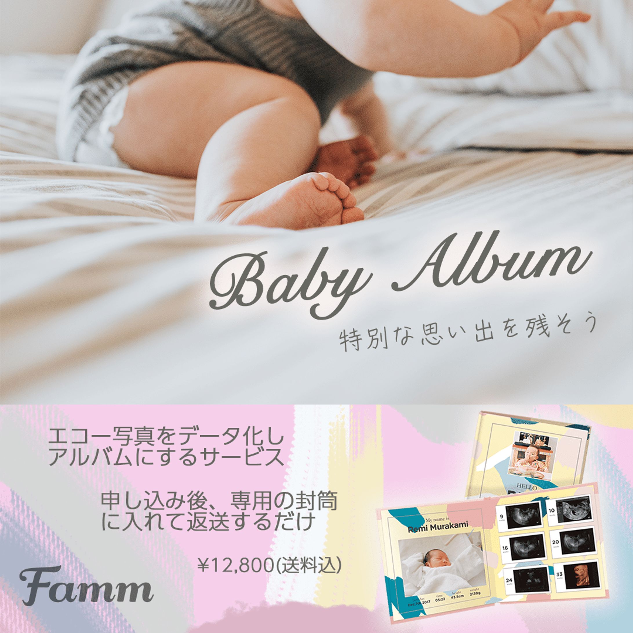 babyalbumのバナー-1