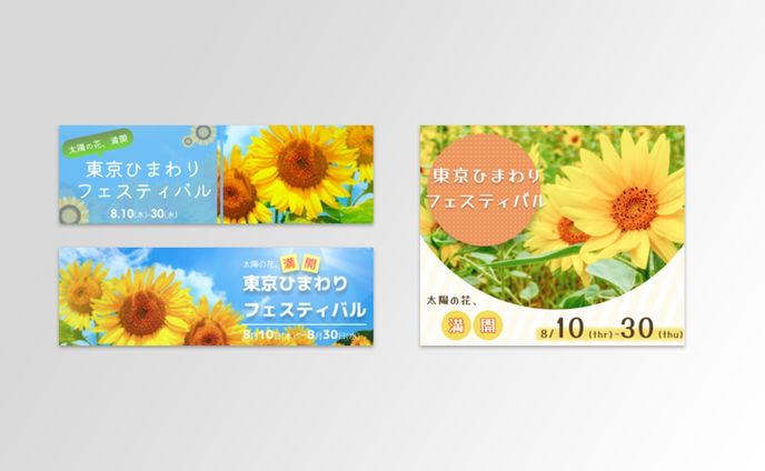 音楽、webデザイナー