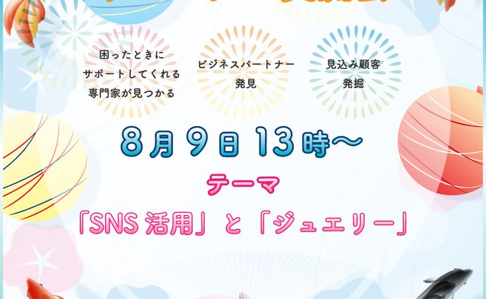バナー、担当