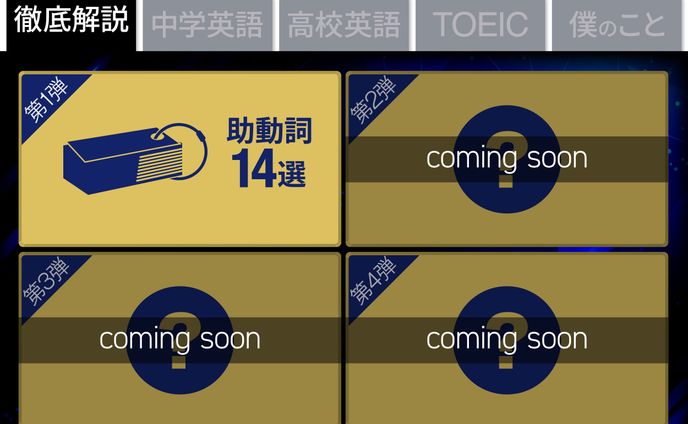 リッチメニュー 　English Hiro様