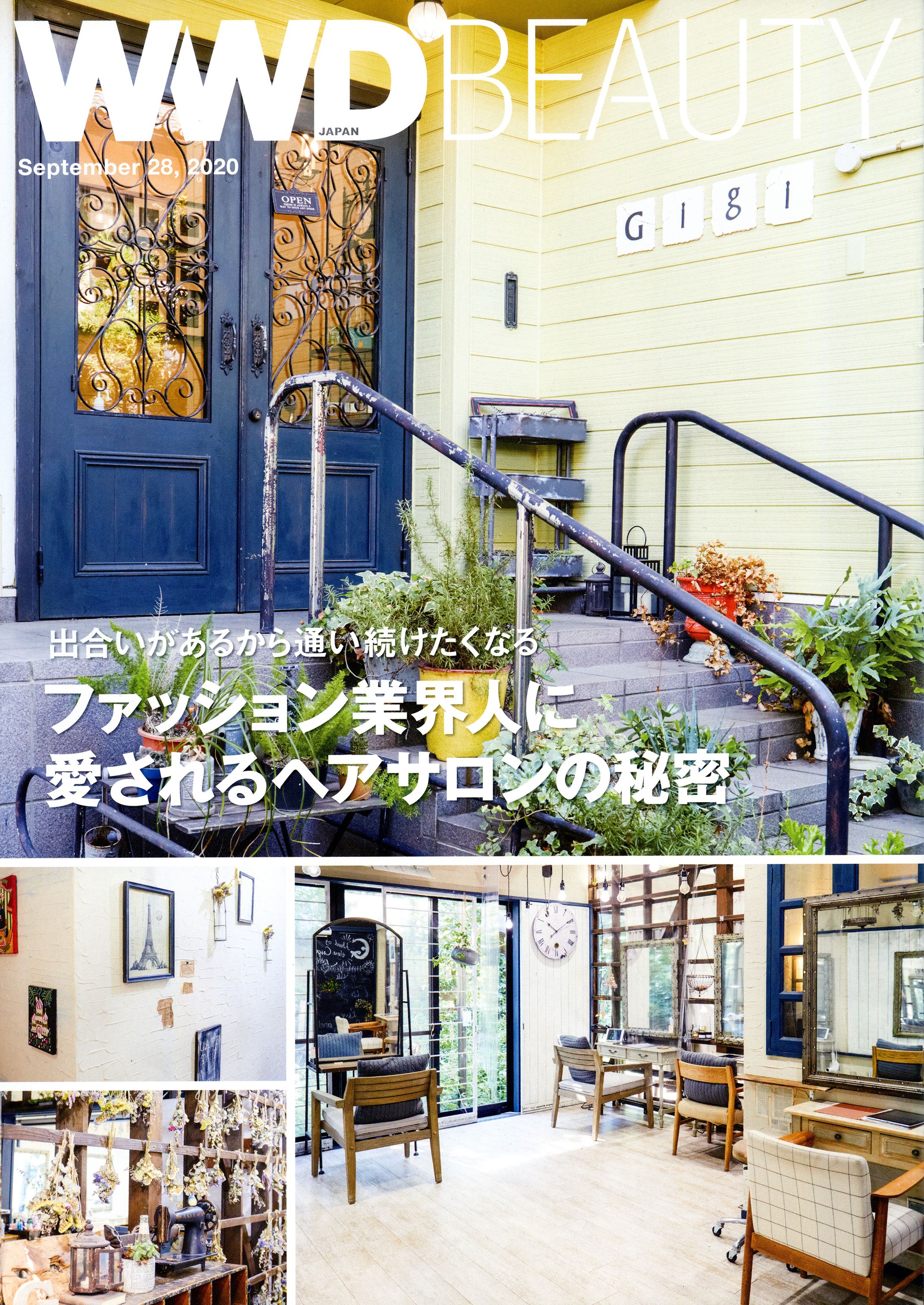 WWD BEAUTY 2020年9月28日号-1