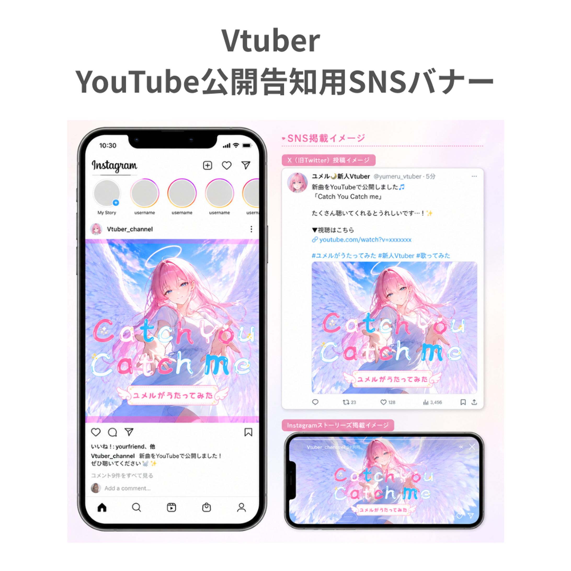 【案件】Vtuber 公開告知用SNSバナー  -1