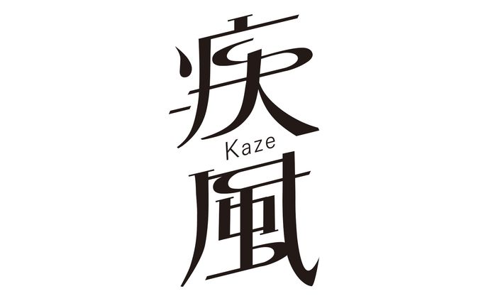 公式MV『疾風~Kaze~』 神咒まりあ(from 神咒〜Kajiri〜)/Kajiri maria（ロゴデザイン）