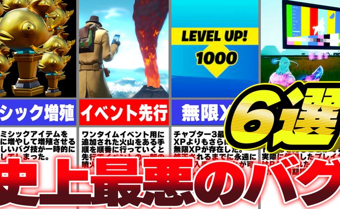 【サムネイル】ゲーム系/FORTNITE