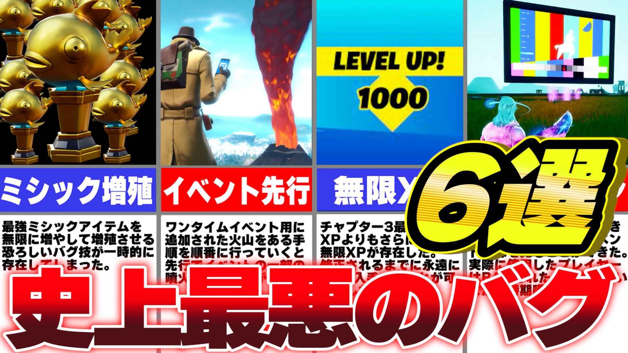 【サムネイル】ゲーム系/FORTNITE-1